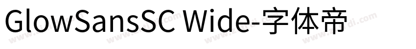 GlowSansSC Wide字体转换